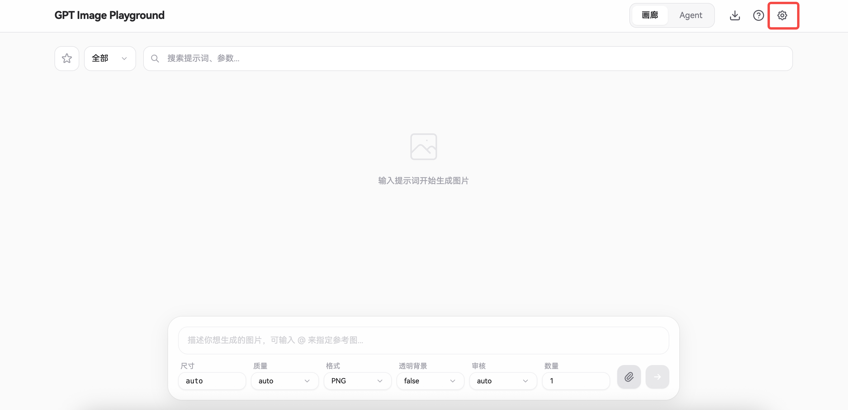 GPT Image Playground 主界面,右上角的齿轮设置按钮已用红框标出
