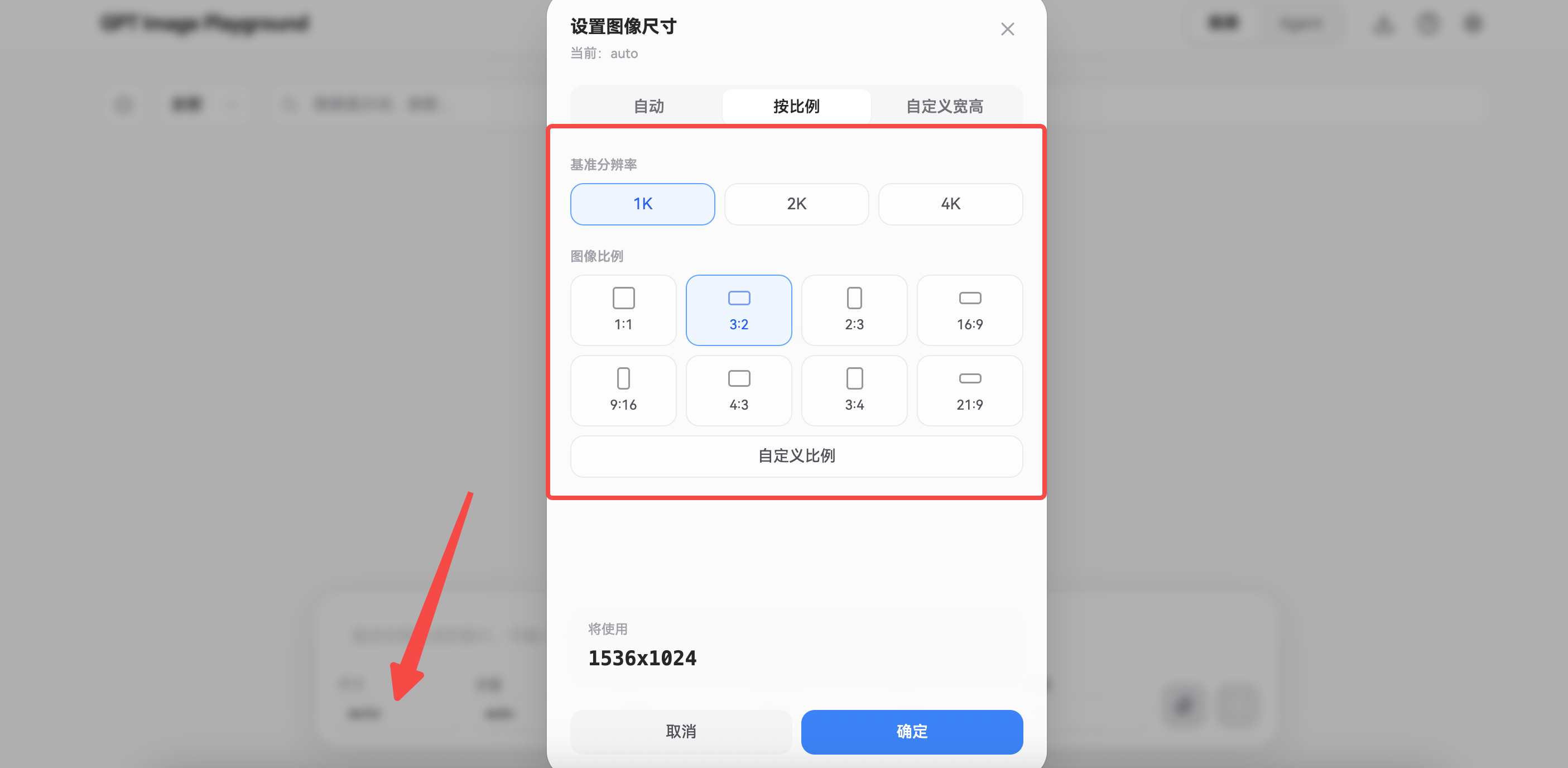 GPT Image Playground 设置图像尺寸窗口,标出了 1K、2K、4K 分辨率和多种横竖画面比例