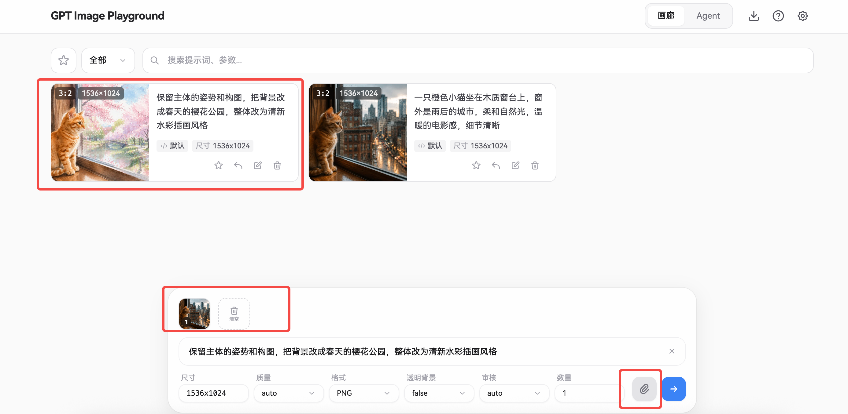 GPT Image Playground 图生图示例,会话框上方显示参考图缩略图,右侧标出了手动上传图片的回形针按钮